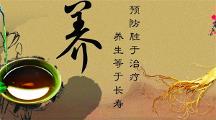 樂悠健康: 調(diào)理“未病”，尋找根源，遠離三高
