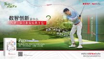 用友YonSuite 高速旋轉(zhuǎn)的數(shù)智飛輪，助力新服務(wù)產(chǎn)業(yè)跑出“加速度”