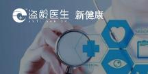 盜齡醫(yī)生：創(chuàng)新健康管理體系，賦能健康長壽人生