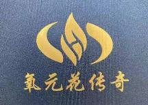 氧元花：現(xiàn)代養(yǎng)生健康會所，締造國民健康傳奇