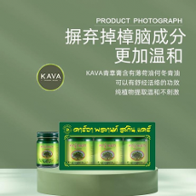 卡瓦庫(kù)德丨小小一瓶泰國(guó)青草膏,卻是夏日驅(qū)蚊利器，防叮咬必備神器