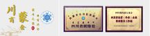 行則將至，奔赴未來|2023年內(nèi)蒙古（成都）招商引資推介會圓滿召開