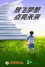 聯(lián)宇物流攜手同行，六間經緯夢想室落成開放！為“引夢人”的力量點贊