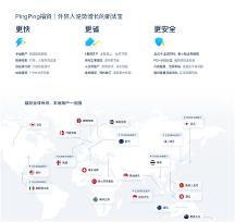 外貿(mào)B2B不斷探索和實(shí)踐，PingPong福貿(mào)乃外貿(mào)B2B企業(yè)收款之良選