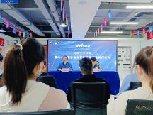 威泰普科技召開 “科技守衛(wèi)環(huán)保暨污水處理智慧化管控系統(tǒng)無償試用計(jì)劃啟動(dòng)會(huì)議”