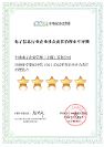 臺達企業(yè)社會責任治理水平突出，推動電子信息產(chǎn)業(yè)低碳可持續(xù)發(fā)展