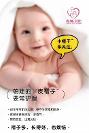 媽咪與貝比：月子生活的獨(dú)家體驗(yàn)，快樂(lè)與關(guān)懷從不缺席