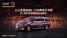 七座商務(wù)車(chē)哪款好？高端豪華商務(wù)不只有傳祺M8！