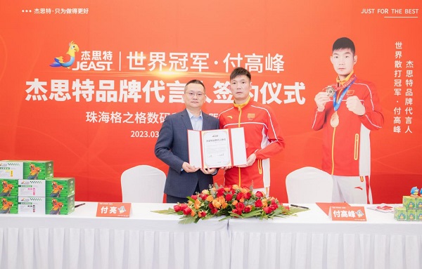 杰思特.jpg
