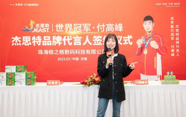 杰思特.jpg