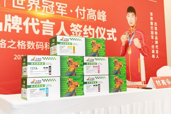 杰思特5.jpg