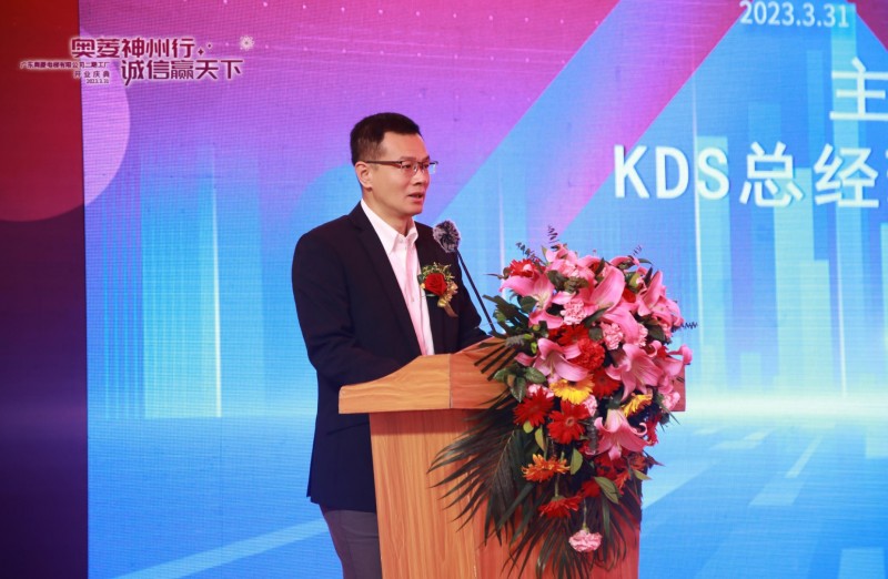奧菱KDS