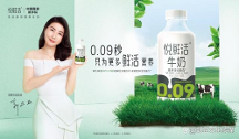 大健康時代，君樂寶悅鮮活鑄就領“鮮”實力