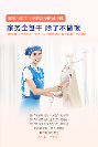 輕喜到家攜家務(wù)小時(shí)工全新上線，加速布局產(chǎn)業(yè)生態(tài)