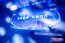 歐派獨(dú)家總冠名無憂之夜，開啟家居流量賦能新力場(chǎng)