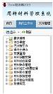 勤哲Excel服務(wù)器無代碼實現(xiàn)施工項目管理系統(tǒng)
