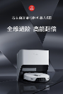 超能雙驅(qū)模組+智控雙升降，石頭G20重塑高端掃拖體驗(yàn)