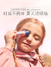 止癢新裝備!貝德美紫草走珠凝露前來支援