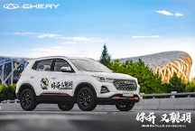 潮流座駕天花板，瑞虎5x PLUS全球品質(zhì)，性價(jià)比拉滿！