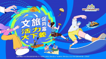 4月15日至4月16日，2023楓樹(shù)嶺鎮(zhèn)共富旅游線路發(fā)布暨首屆嘉年華來(lái)了！