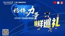重視校園體育，運(yùn)動(dòng)時(shí)不忘選好兒童鞋