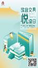 4月23日“世界讀書日”故宮文具牽手15家書店，發(fā)起“相贈(zèng)好書 悅讀同行”愛心捐書活動(dòng)