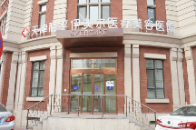 天津伊美爾實力啟航，助推美力新時代