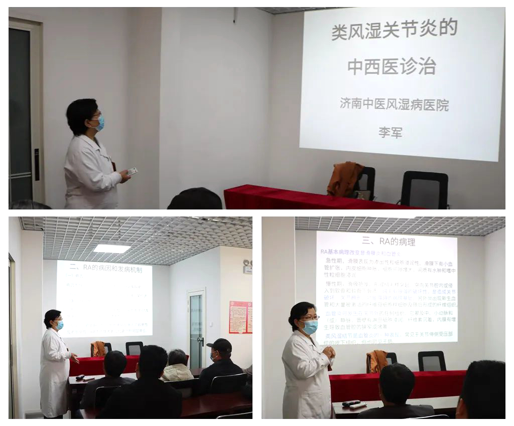 濟(jì)南中醫(yī)風(fēng)濕病醫(yī)院李軍主任受邀前往槐蔭區(qū)海亮藝術(shù)華府居委會(huì)公益授課