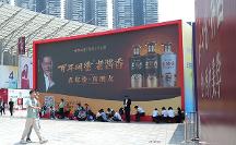 百年糊涂高調(diào)亮相2023成都春糖，用實力來證明了