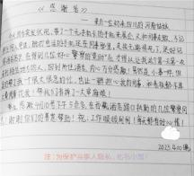 大馬邦：美好總會不期而遇——為此次旅行中遇到的熱心民警敬禮。