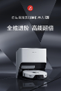 高能基站再進(jìn)階  石頭科技G20帶來(lái)行業(yè)領(lǐng) 先創(chuàng)新技術(shù)