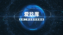 愛玖庫商城：聚焦企業(yè)需求，打造廢舊設(shè)備流通交易新生態(tài)