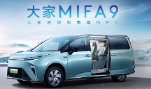 上汽大通 大家MIFA9和嵐圖夢(mèng)想家mpv價(jià)格、配置對(duì)比，教你選出更適合的那款