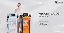 科技美容護理：精武英雄，時光回溯，守住美麗！