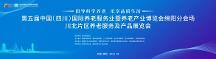 倡導科學養(yǎng)老，樂享品質(zhì)生活，川北片區(qū)養(yǎng)老服務及產(chǎn)品展覽會即將開幕！