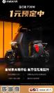 九號(hào)電動(dòng)車F90M全新升級(jí)：車友期待的亮點(diǎn)一一在其亮相