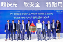 立足亞太，融匯全球，10個(gè)國(guó)家政 府組織牽頭成立亞太電動(dòng)汽車產(chǎn)業(yè)聯(lián)盟