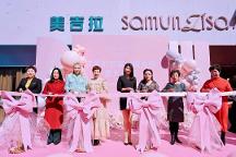 莎蔓莉莎會(huì)所天津富力城店、青島書(shū)香店、青島利群店盛大開(kāi)幕