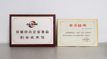 身邊云成為中國(guó)中小企業(yè)協(xié)會(huì)副會(huì)長(zhǎng)單位，持續(xù)賦能企業(yè)降本增效