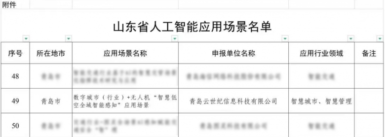 聯(lián)想截圖_20230419144836.png