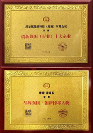 淳華氫能榮獲 "2023創(chuàng)新強國（行業(yè)）十大創(chuàng)新力企業(yè)"