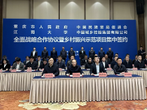 舜甫集團(tuán)受邀參加重慶市人民政 府與中國民族貿(mào)易促進(jìn)會鄉(xiāng)村振興示范項目簽約