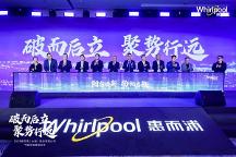 歐派櫥柜亮相2023AWE惠而浦新品發(fā)布會，共探柜電一體化新生態(tài)