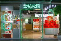 湖南幸福松鼠更懂消費者的休閑零食品牌
