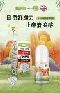 寶寶被蚊子叮咬了該怎么辦？快使用泰國卡瓦庫德泰叮叮嬰童舒緩液