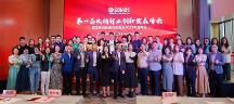 收納行業(yè)創(chuàng)新發(fā)展峰會隆重召開，有度力收納獲多項榮譽