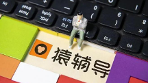 聚焦教育與科技融合，猿輔導(dǎo)多項(xiàng)創(chuàng)新科技提升教育質(zhì)量