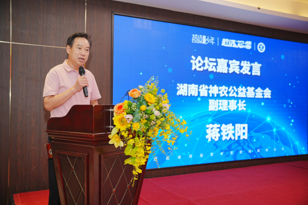 圖4-蔣鐵陽先生上臺講話.jpg