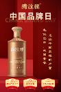 中國品牌日就看國誼樓！閃耀中國品牌日，開啟品牌強(qiáng)國新征程