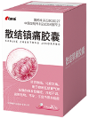 專注中藥創(chuàng)新，康緣藥業(yè)散結(jié)鎮(zhèn)痛膠囊緩解子宮腺肌癥
